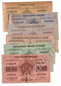 Лот: 443041. Фото: 1. коллекция бон зсфср 1923 - 24... Россия, СССР, страны СНГ
