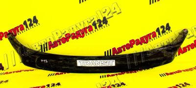 Лот: 18647942. Фото: 1. Мухобойка Ford Transit (2006-2014... Другое (автохимия, масла, тюнинг)