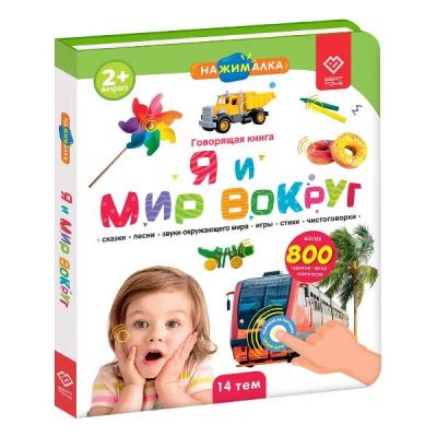 Лот: 25113685. Фото: 1. Развивающая книжка-нажималка BERTTOYS... Развивающие