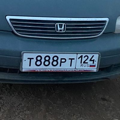 Лот: 19630627. Фото: 1. Гос номер Т888РТ 124. Госномера