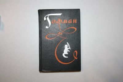 Лот: 24614564. Фото: 1. Избранные произведения. Том 3... Художественная