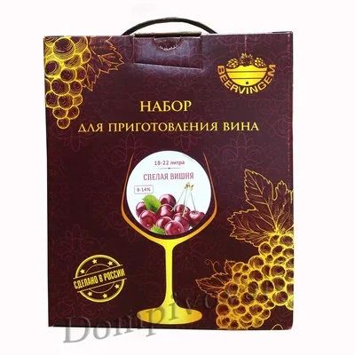 Лот: 11971305. Фото: 1. Набор для приготовления вина Beervingem... Ингредиенты для приготовления напитков
