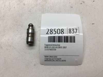 Лот: 20384518. Фото: 1. Гидрокомпенсатор Bmw X3 2007 11337605330... Двигатель и элементы двигателя