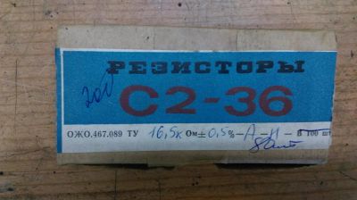 Лот: 6593584. Фото: 1. Резисторы 16,5 кОм 0,125 ватт. Резисторы