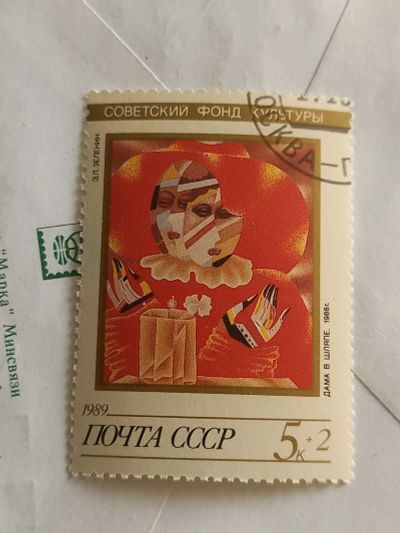Лот: 24993682. Фото: 1. Марка. Марки