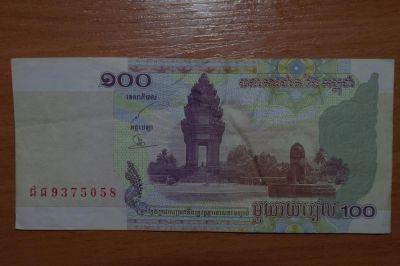 Лот: 4755900. Фото: 1. с рубля :) 2001 год 100 риэлей... Азия