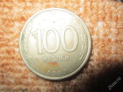 Лот: 1997723. Фото: 1. 100 рублей. Россия после 1991 года