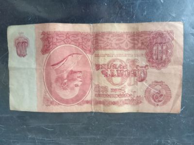 Лот: 19304530. Фото: 1. купюра 10 рублей СССР. Россия, СССР, страны СНГ