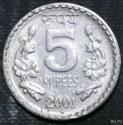 Лот: 13845728. Фото: 1. Экзотика с рубля (18466) Индия. Остальные страны