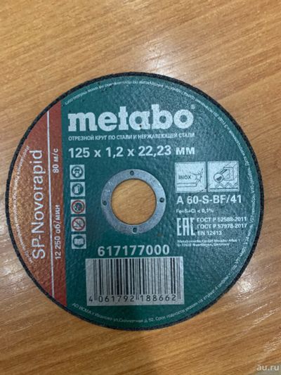 Лот: 16935098. Фото: 1. Диски отрезные для УШМ metabo... Другое (строительство и ремонт)