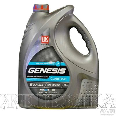 Лот: 9036201. Фото: 1. Лукойл Genesis Claritech 5w30... Масла, жидкости