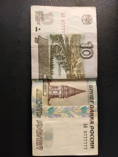 Лот: 15839717. Фото: 1. Купюра. Россия, СССР, страны СНГ