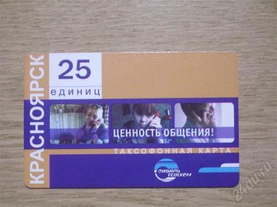 Лот: 423542. Фото: 1. телекарта-010. Телефонные, пластиковые карты