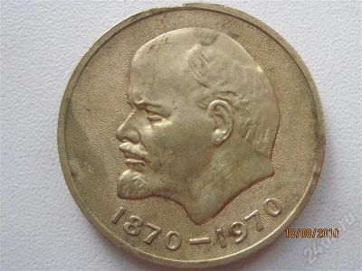 Лот: 472087. Фото: 1. За доблестный труд 1870-1970. Памятные медали