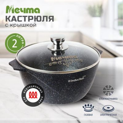 Лот: 24116525. Фото: 1. Кастрюля алюминий, антипригарное... Кастрюли