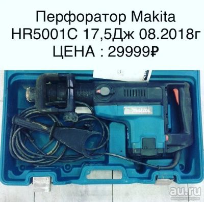 Лот: 13985063. Фото: 1. Перфоратор Makita HR5001C 17,5Дж... Электроинструмент
