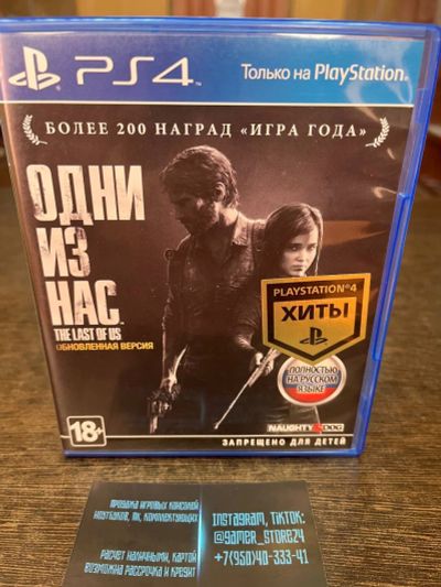 Лот: 15313296. Фото: 1. The Last of Us. TLoU. Одни из... Игры для консолей