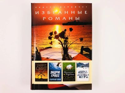Лот: 23303310. Фото: 1. Ассагай. Голубая зона. Французский... Художественная