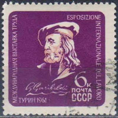 Лот: 25515689. Фото: 1. 1961, май. Международная выставка... Марки