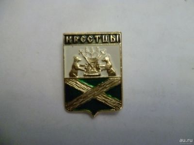 Лот: 9375988. Фото: 1. значок101. Другое (значки, медали, жетоны)