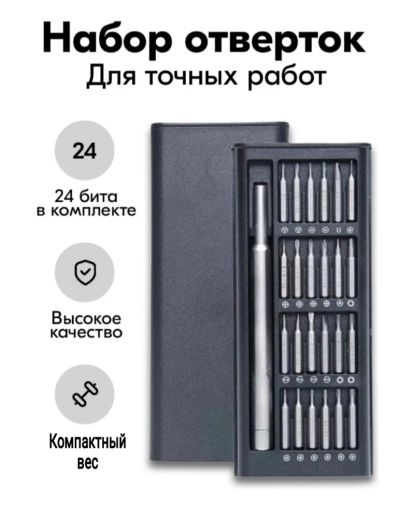 Лот: 21133564. Фото: 1. Набор отверток. Наборы инструмента