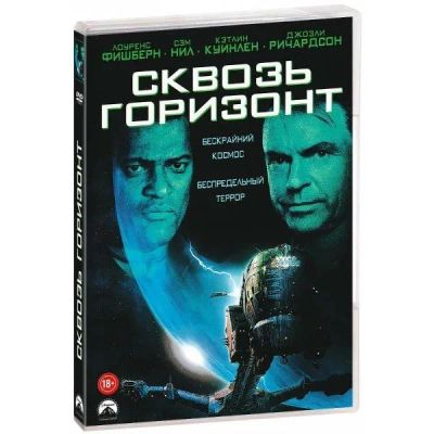 Лот: 24476843. Фото: 1. DVD-видеодиск ND Play Сквозь горизонт... CD, DVD, BluRay