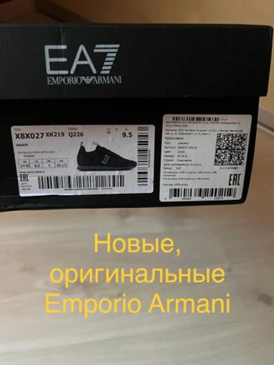 Лот: 19572152. Фото: 1. Кроссовки мужские EA7 оригинал. Кеды, кроссовки, слипоны