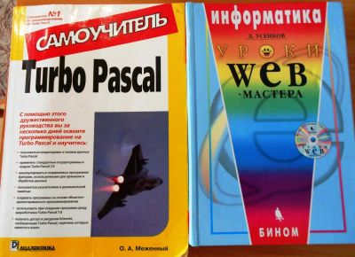 Лот: 7169881. Фото: 1. Книги по информатике. Другое (учебники и методическая литература)