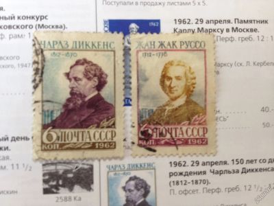 Лот: 5623941. Фото: 1. 1962 150 лет со дня рождения Чарльза... Марки