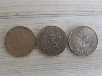 Лот: 16352607. Фото: 1. Набор монет ссср 1 рубль 1965... Наборы монет