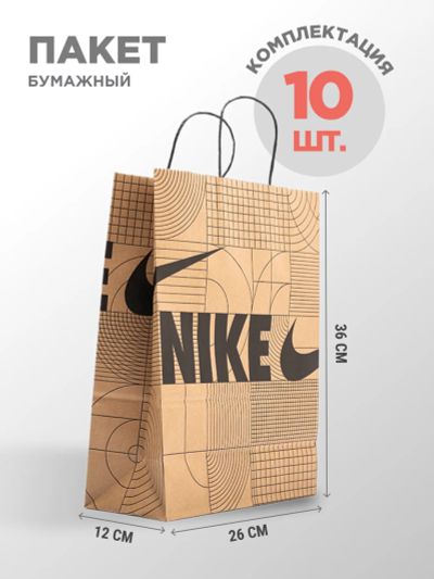 Лот: 24975293. Фото: 1. Пакет бумажный Nike 10 шт. Другое (аксессуары)