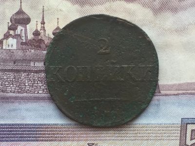 Лот: 11780746. Фото: 1. 2 копейки 1832 года. Россия до 1917 года