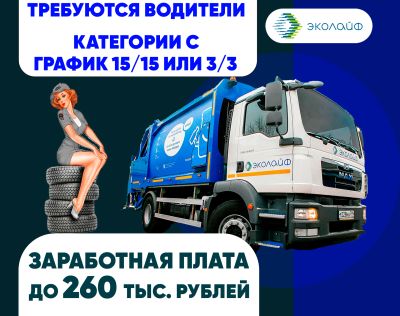 Лот: 23564836. Фото: 1. Водитель категории С (вахта). Работа, вакансии