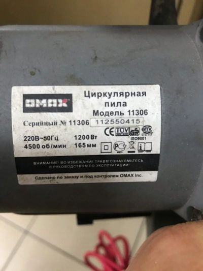 Лот: 15913700. Фото: 1. циркулярная пила Omox. Электроинструмент