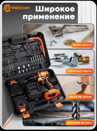 Лот: 25799934. Фото: 1. Мощный шуруповерт❗. Электроинструмент