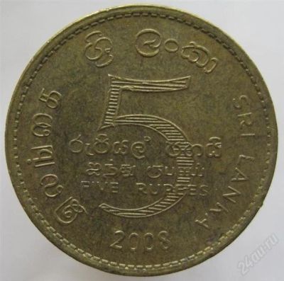 Лот: 1814127. Фото: 1. vz Шри-Ланка 5 рупий 2008. Азия