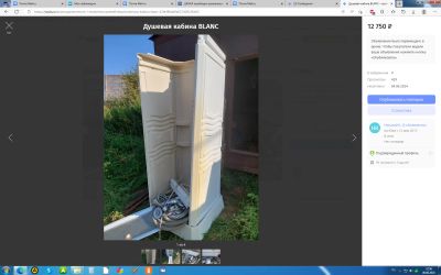Лот: 22570816. Фото: 1. Душевая кабина BLANC. Душевые кабины