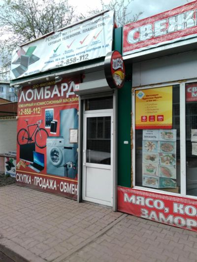 Лот: 7564043. Фото: 1. Помещение свободного назначения... Другое (готовый бизнес)