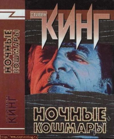 Лот: 143432. Фото: 1. Стивен Кинг: Жребий и сборник... Художественная