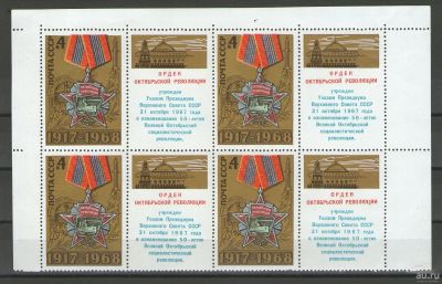 Лот: 14930887. Фото: 1. 1968 год. Полная серия. Часть... Марки