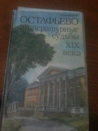 Лот: 6683542. Фото: 1. книга41. Художественная