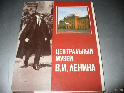 Лот: 8747904. Фото: 1. Новый советский комплект открыток... Открытки, конверты