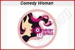 Лот: 242732. Фото: 1. Camedy Women. Видеозаписи, фильмы