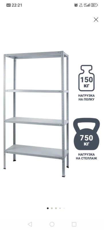 Лот: 25407310. Фото: 1. Стеллаж. Полки, стеллажи, этажерки