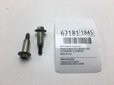 Лот: 20401729. Фото: 1. Болт крышки клапанной Nissan Primera... Другое (автозапчасти)