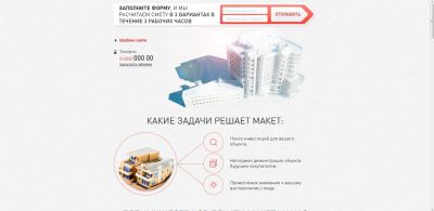 Лот: 4245243. Фото: 1. Готовый сайт (Landing Page). Изготовление... Доменные имена, сайты