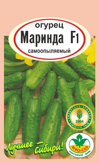 Лот: 10983376. Фото: 1. Семена огурца "Маринда" F1 - ранний... Овощи
