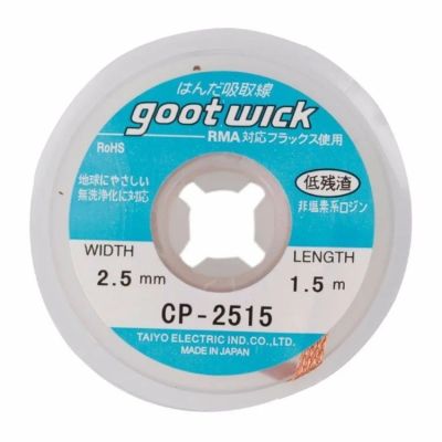 Лот: 12316850. Фото: 1. Оплетка для выпайки Goot wick... Другое (комплектующие)