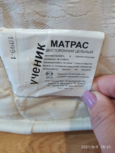 Лот: 18053324. Фото: 1. Матрас. Матрасы