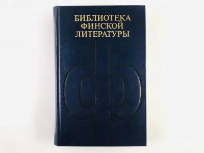 Лот: 23303534. Фото: 1. Сквозит изо всех дверей. Манильский... Художественная